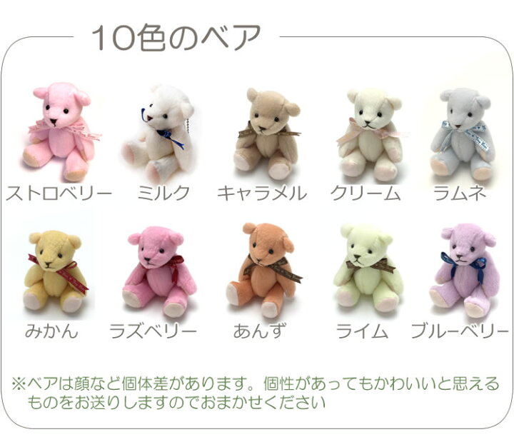 楽天市場 プチクマ 生花と一緒で500円off ぬいぐるみ ぬいぐるみ電報 誕生日 プレゼント プチギフト 結婚式 祝電 電報 結婚祝い 内祝い 出産祝い 発表会 くま ベア Bear ハンドメイド リメイク あす楽対応 送料無料 四国 本州 雑貨 フローラルライフ 花と雑貨ギフト