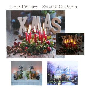 LED Picture [S�T�C�Y20×25cm]�y�w���OK�z ���� �����̃C���e���A �N���X�}�X�v���[���g �N���X�}�X �yRCP�z