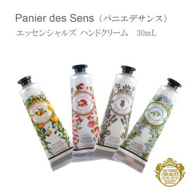 楽天市場 ハンドクリーム パニエデサンス プロバンスの通販