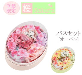 楽天市場 桜 グッズ 美容 コスメ 香水 の通販