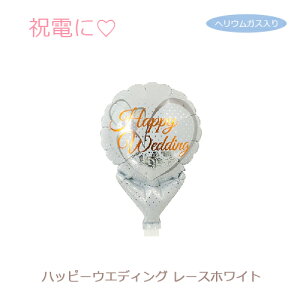 jɃnbs[EGfBO Happy Wedding ̃XeBbNo[ d TvCYMtg jd  o[d񕗑D j