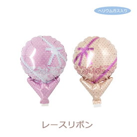 お祝いにレース柄のスティックバルーン 電報 サプライズギフト 祝電 発表会 結婚式 バルーン電報風船 お祝い