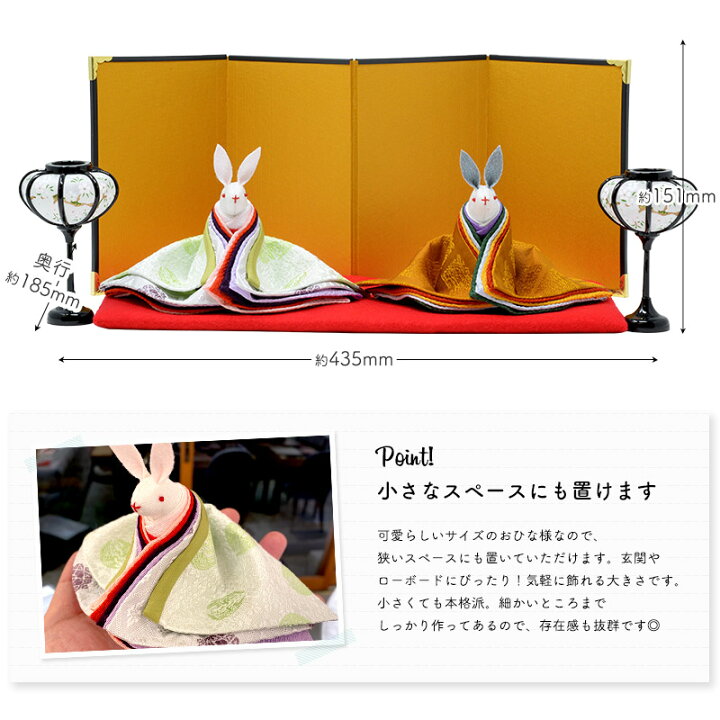 楽天市場】うさぎのお雛様 西陣織金襴 【令和雛】【おはりばこ 