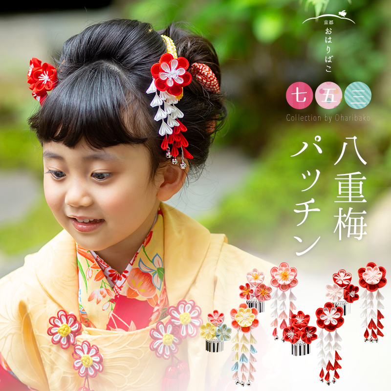 キッズ 飾り 和服 日本髪の人気商品・通販・価格比較 - 価格.com