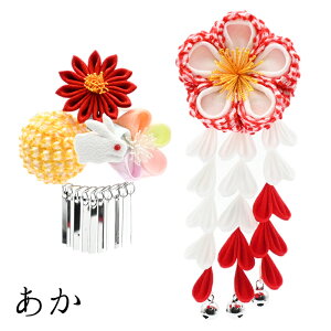 【三歳用】ふっくり梅とうさぎのパッチンセット 七五三 髪飾り 三歳 日本髪 パッチン つまみ細工 3歳 パッチンピン 短い髪 かわいい お花