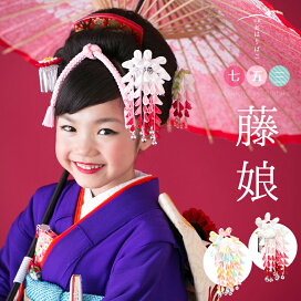 楽天市場】 髪飾り > 七五三 : かんざし 小間物 おはりばこ
