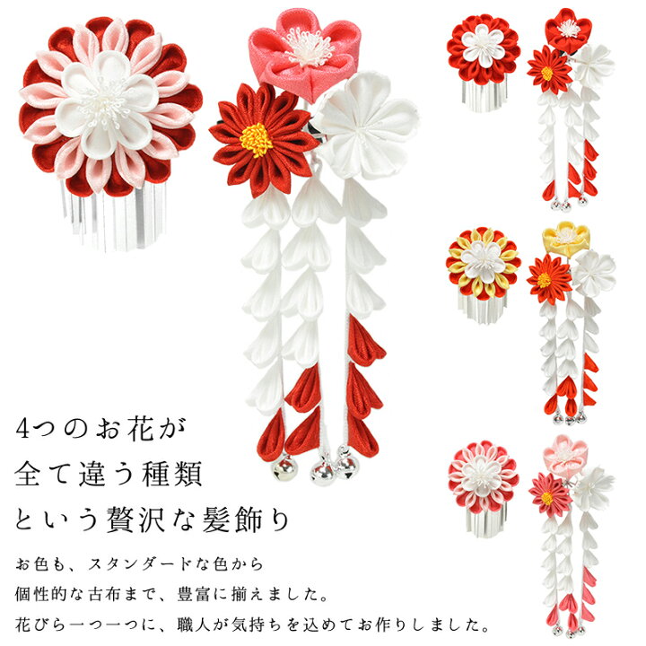 楽天市場】七五三 髪飾り 三歳 【三歳用】四君子（梅・菊・撫子）両  