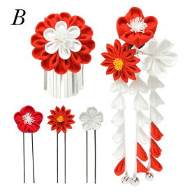 七五三 髪飾り 三歳 【三歳用】四君子（梅・菊・撫子）両飾りパッチンセット【お揃いUピン3本組（別売）】3才 日本髪　パッチン つまみ細工　3歳 かんざし