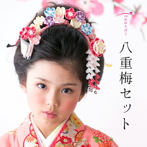 キッズ 飾り 和服 日本髪の人気商品 通販 価格比較 価格 Com