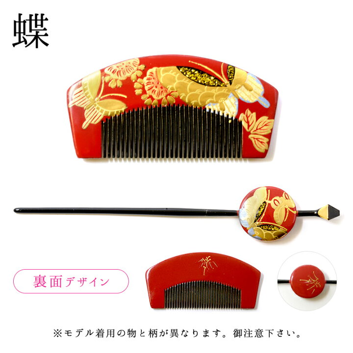 楽天市場】【在庫限り】七五三 髪飾り【ハレの日髪飾り】金蒔絵調前櫛 