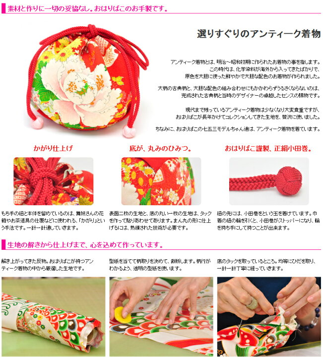 楽天市場 古布の丸巾着とはこせこおそろいセット 巾着 筥迫同柄セット 販売用 かんざし 小間物 おはりばこ