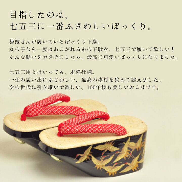 楽天市場】千歳おこぼ【七歳用ぽっくり】【19.5サイズ：17〜18.5cm 