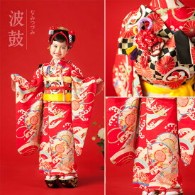 【5％OFF！11/4 20:00 - 11/11 1:59迄】七五三 着物 レンタル 7歳 フルセット アンティーク 正絹 【七歳】おはりばこの七五三レンタル衣裳♪正絹アンティーク着物で七五三！！【Mサイズ】【No.n06】【波鼓】【赤綸子地波濤に鼓柄四つ身】【巾着＆はこせこ付き】fy16REN07