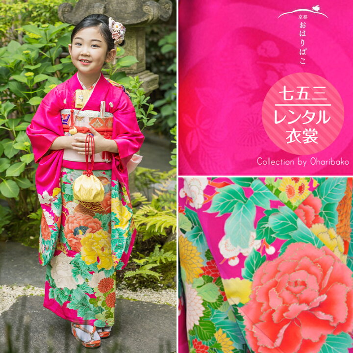 楽天市場】【10％OFF！11/1 20:00 - 11/11 1:59迄】七五三 着物  