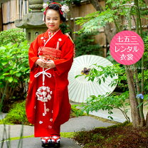 楽天市場】七五三 着物 7歳 フルセット レンタル アンティークの通販