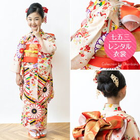 【5％OFF！11/4 20:00 - 11/11 1:59迄】七五三 着物 レンタル 7歳 フルセット アンティーク 正絹 【七歳】おはりばこの七五三レンタル衣裳♪正絹アンティーク着物で七五三！！【Mサイズ】【No.n21】【桃色地菊梅菱四つ身】【巾着＆はこせこ付き】fy16REN07