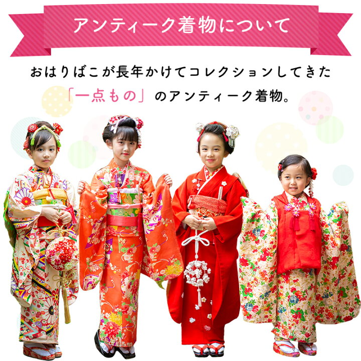 楽天市場】七五三 着物 レンタル フルセット アンティーク 正絹 【三歳 