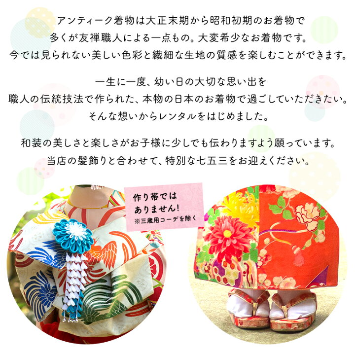 楽天市場】七五三 着物 レンタル 5歳 フルセット アンティーク 正絹 