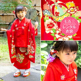 【5％OFF！11/4 20:00 - 11/11 1:59迄】七五三 着物 レンタル 3歳 フルセット アンティーク 正絹 【三歳】【被布】おはりばこの七五三レンタル衣裳♪正絹アンティーク着物で七五三！！【No.s21】【四季花に宝袋】【赤地四季花に宝袋祝い着】【巾着＆はこせこ付き】fy16REN07