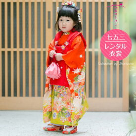 七五三 着物 レンタル フルセット アンティーク 正絹 【三歳】【被布コーデ】おはりばこの七五三レンタル衣裳♪正絹アンティーク着物で七五三！【Mサイズ】【No.s19a】【四季花に雅楽器】【オレンジとヒワ色地　四季花に雅楽器文様】【お被布・巾着付き】fy16REN07