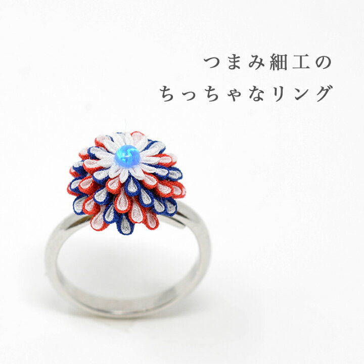 楽天市場】【オーダーメイド】つまみ細工のちっちゃなリング 