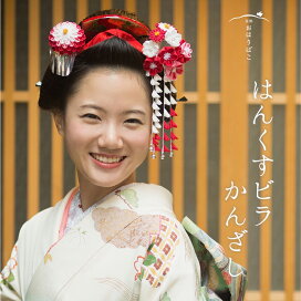 楽天市場】 髪飾り > 主役 > 十三参り : かんざし 小間物 おはりばこ 