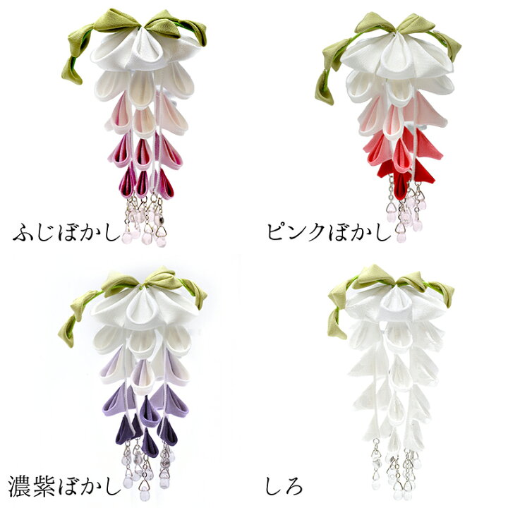 楽天市場】七五三 髪飾り 浴衣 夏 ヘアアクセサリー 下がり藤10色 
