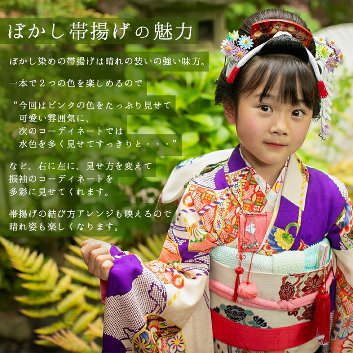 楽天市場】【高級】総絞り帯揚げ【四つ巻】【2色】ぼかし グラデ 正絹 