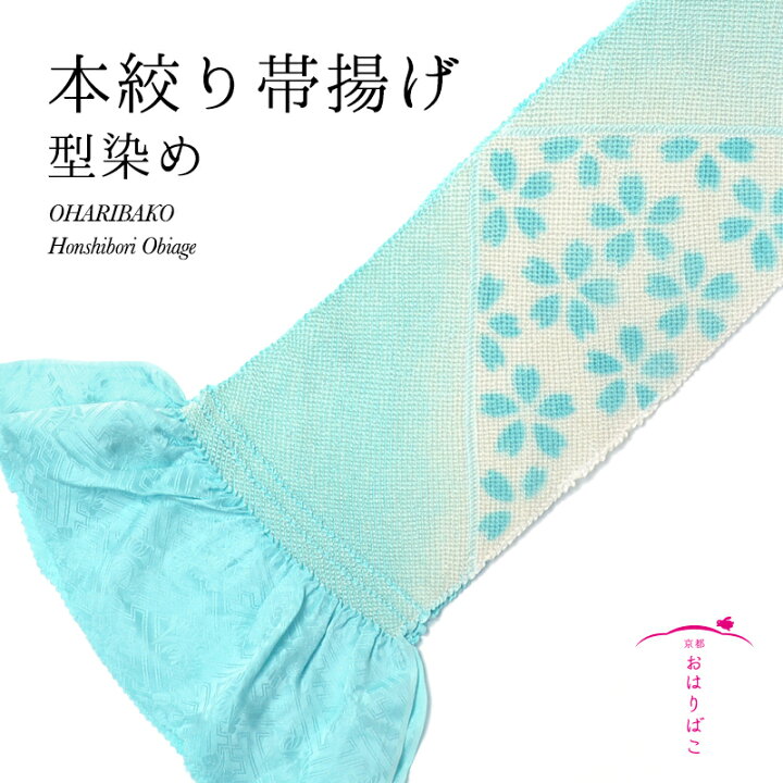 楽天市場】【10％OFF！11/1 20:00 - 11/11 1:59迄】【高級】正絹本絞り 