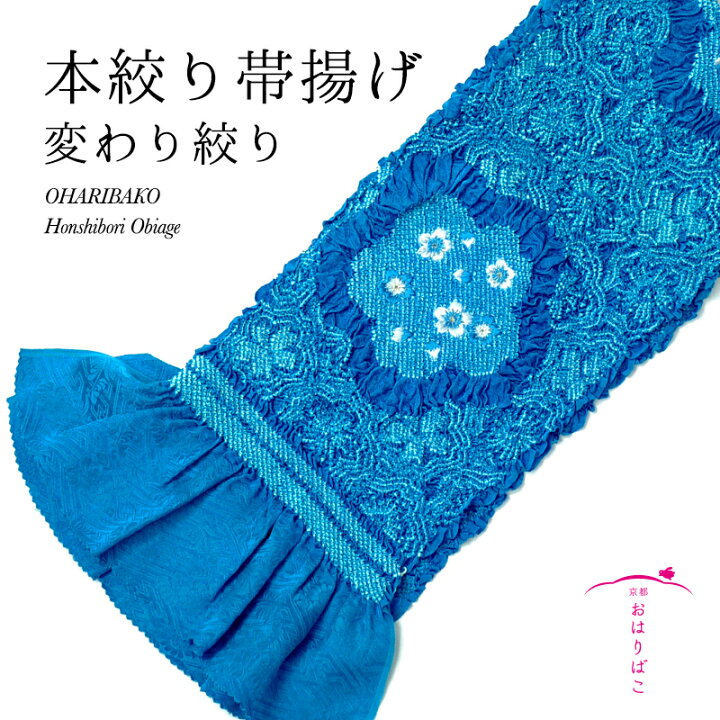 楽天市場】【10％OFF！11/1 20:00 - 11/11 1:59迄】【高級】正絹本絞り 