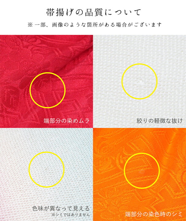 楽天市場】【高級】総絞り帯揚げ【四つ巻】【2色】【後染め】【ひわ 