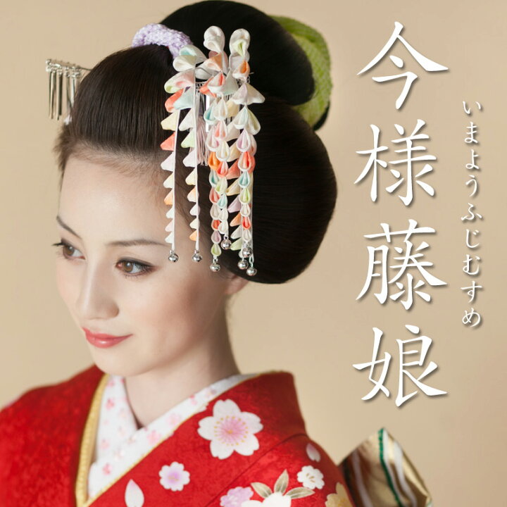 楽天市場】【今様藤娘】 成人式 髪飾り 振り袖 卒業式 かんざし つまみ  