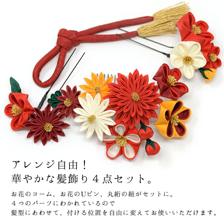 楽天市場】花色節香（はないろせっか）【ハレの日髪飾り】【成人式】髪  