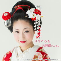 楽天市場】花嫁 かんざし セットの通販