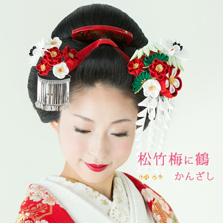 楽天市場 松竹梅に鶴かんざし ブライダル 花嫁 和婚 かんざし 打掛 白無垢 つまみ細工 京都 髪飾り かんざし 小間物 おはりばこ