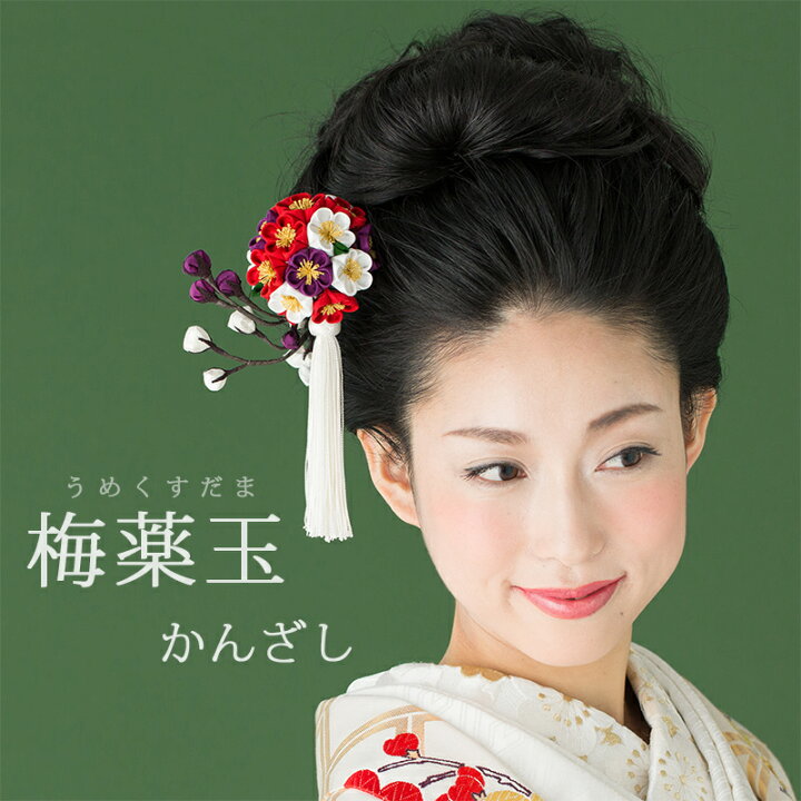 楽天市場】梅薬玉かんざし【桐箱付】【ブライダル】【花嫁】【和婚  