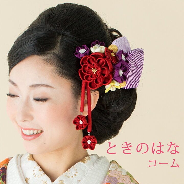 楽天市場 ときのはなコーム ブライダル 花嫁 和婚 かんざし 打掛 白無垢 つまみ細工 京都 髪飾り かんざし 小間物 おはりばこ 楽天市場 ときのはなコーム ブライダル 花嫁 和婚 かんざし 打掛 白無垢 つまみ細工 京都 髪飾り かんざし 小間物 おはりばこ