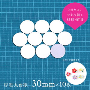 y30mmz10 ܂ݍ׍Hp ۑ䎆 y̍JIyLbgzR ܂ݍ׍Hޗ y  