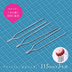 A~jE2{񂴂115mm 3{ZbgyLbgz܂ݍ׍H ޗ   