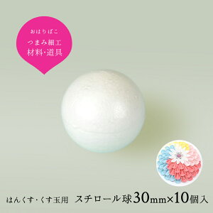 X`[ 30mm 10  ܂ݍ׍Hޗ  Lbg  