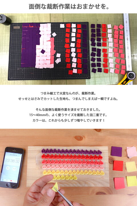 楽天市場】【30mm×30mm-薄い色】つまみ細工 布 カット済み 材料 羽二重 【つまみ細工カット布】