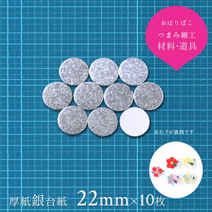 メンコ 手芸用品 クラフトの通販 価格比較 価格 Com