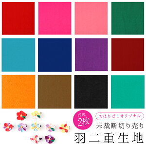 キット 生地 つまみ細工 布の人気商品 通販 価格比較 価格 Com キット 生地 つまみ細工 布の人気商品 通販 価格比較 価格 Com