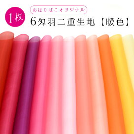 楽天市場】 つまみ細工材料・道具 > つまみ細工用羽二重 > 6匁羽二重
