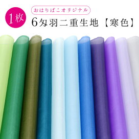 楽天市場】 つまみ細工材料・道具 > つまみ細工用羽二重 > 6匁羽二重 