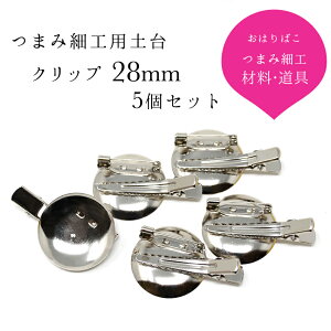 Nbv 28mm 5Zbg yLbgzy ܂ݍ׍H ޗ  wAANZT[  