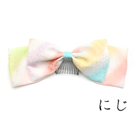 リボン 髪飾り 日本製【そめはなリボンコーム】ハイカラさん 正絹 丹後ちりめん りぼん リボン 十歳 ハーフ 十三詣 振袖 袴 着物 小学生 中学生 高校生 大学生 かんざし 卒業式 成人式 和装 ビッグリボン
