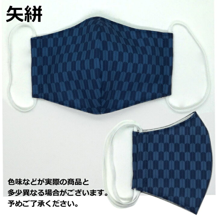 楽天市場】【日本製】 和柄 マスク / 柄マスク おしゃれマスク 布 
