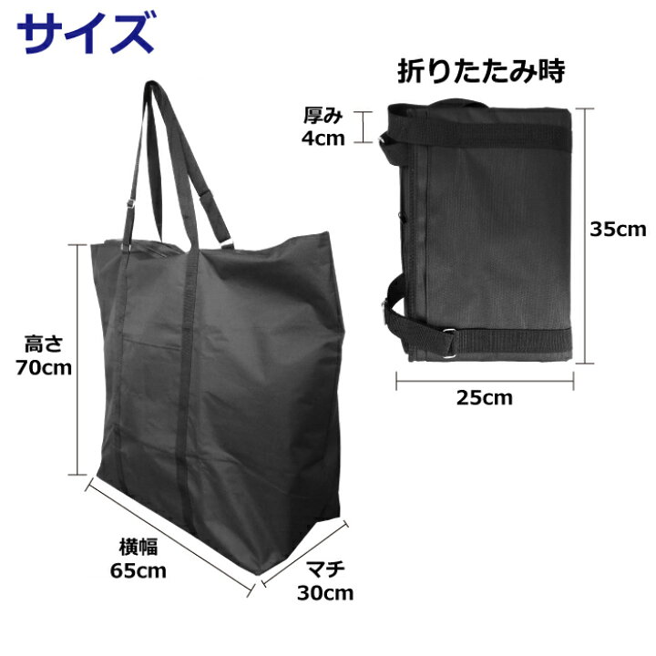 楽天市場】撥水 加工 どでか ＆ 超どでか トート バッグ 2個セット 