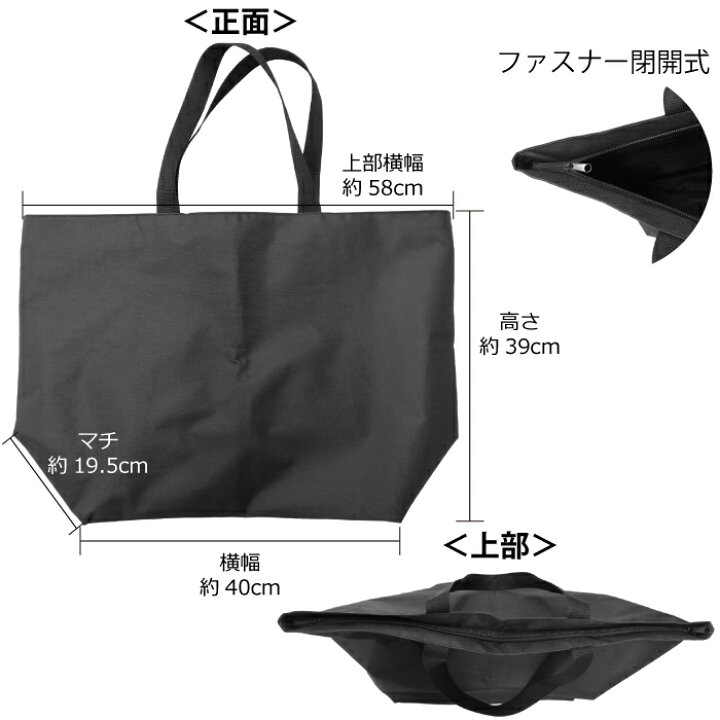 楽天市場】撥水 加工 どでか ＆ 超どでか トート バッグ 2個セット 